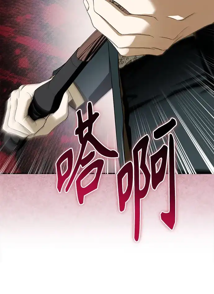 转世成为公爵家的三儿子 第11话 第67页