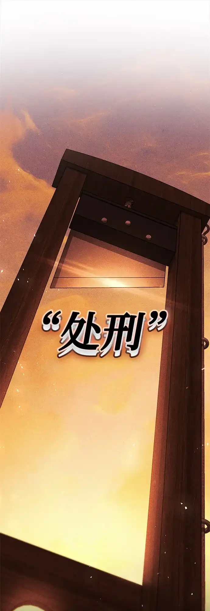 转世成为公爵家的三儿子 第12话 第2页