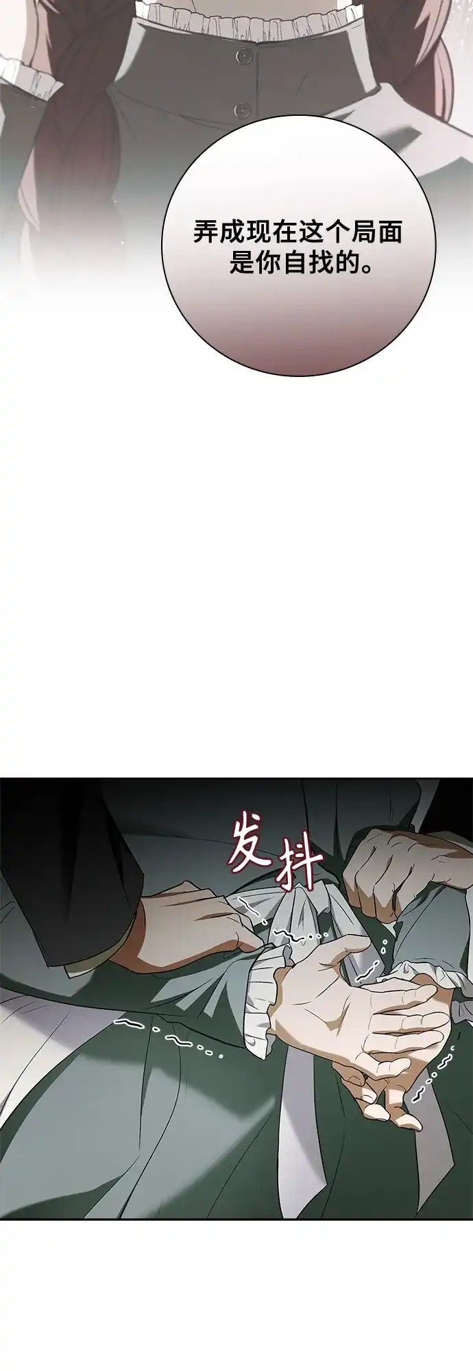 转世成为公爵家的三儿子 第12话 第30页