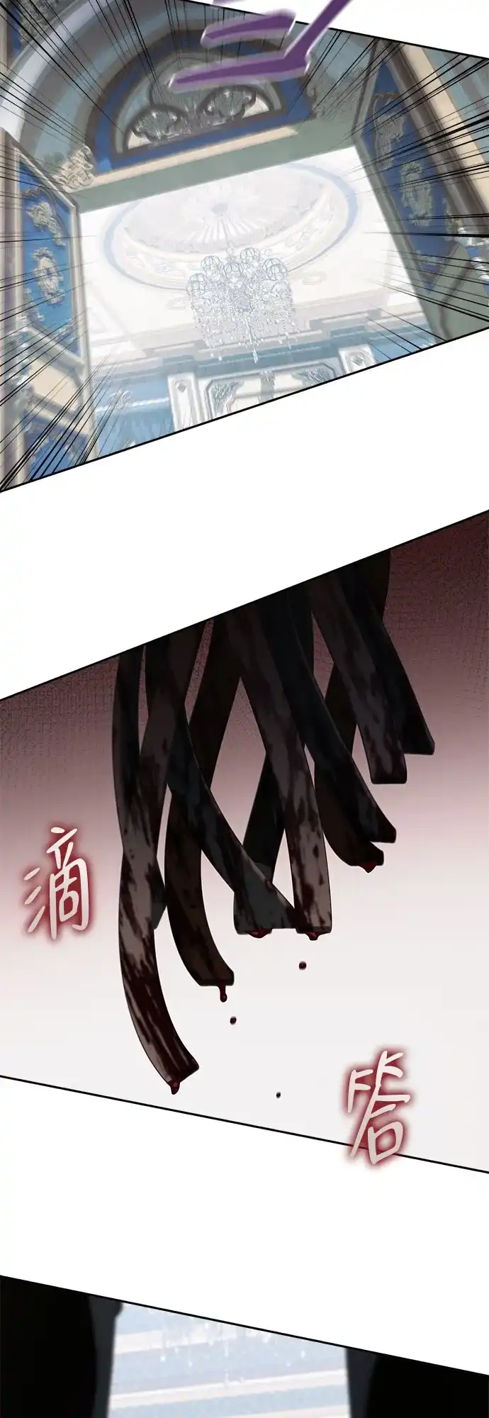 转世成为公爵家的三儿子 第12话 第48页