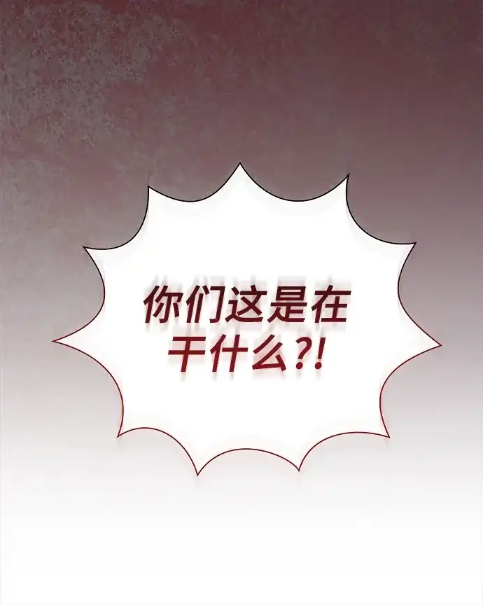 转世成为公爵家的三儿子 第12话 第52页