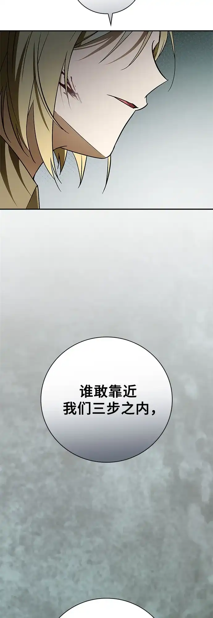 转世成为公爵家的三儿子 第12话 第58页