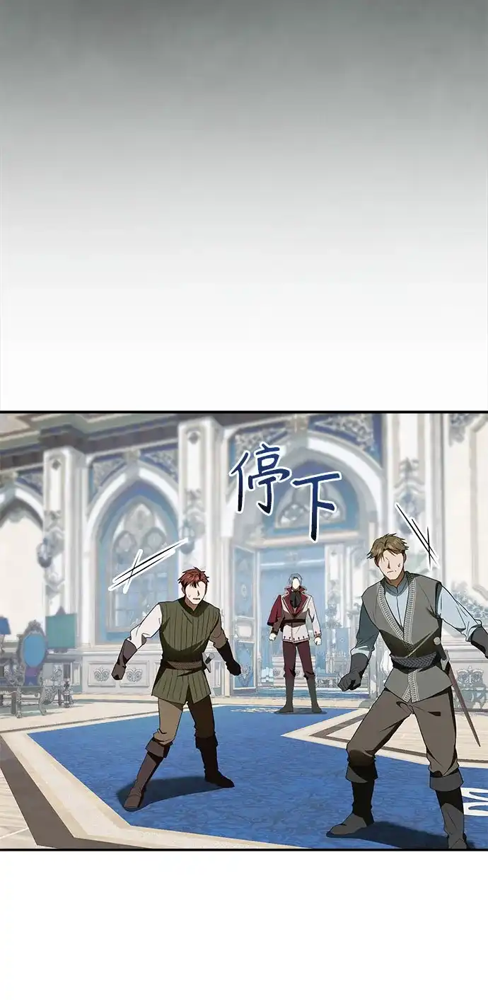 转世成为公爵家的三儿子 第12话 第61页