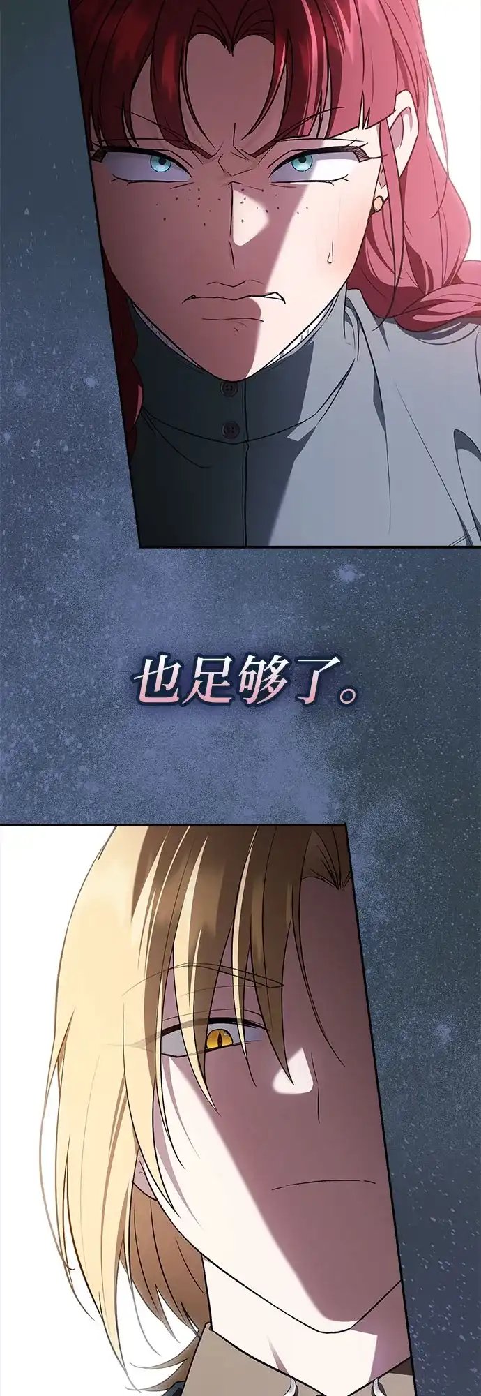 转世成为公爵家的三儿子 第12话 第8页