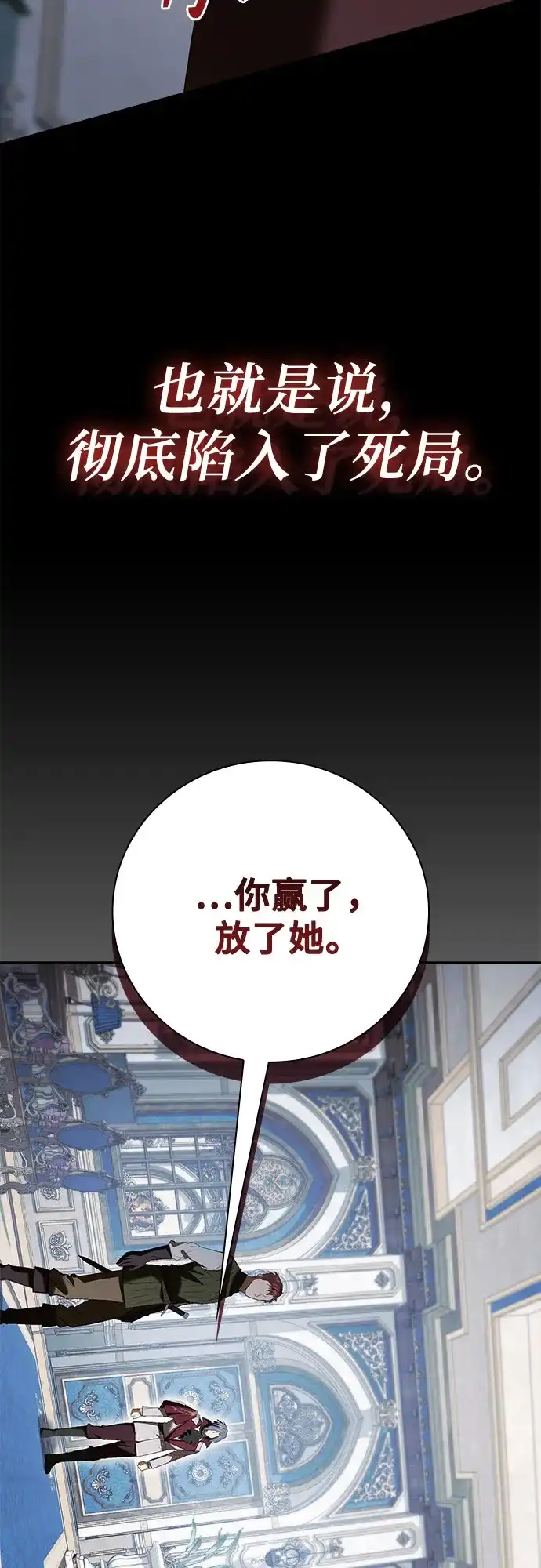 转世成为公爵家的三儿子 第13话 第10页