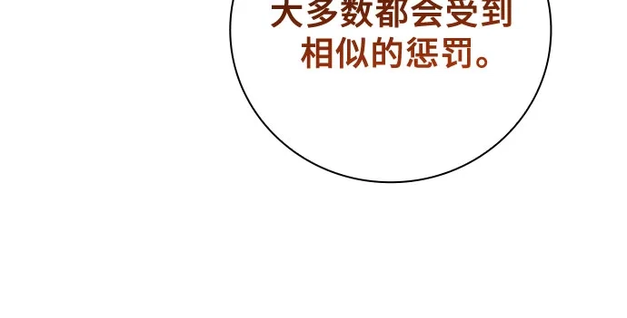 转世成为公爵家的三儿子 第13话 第26页