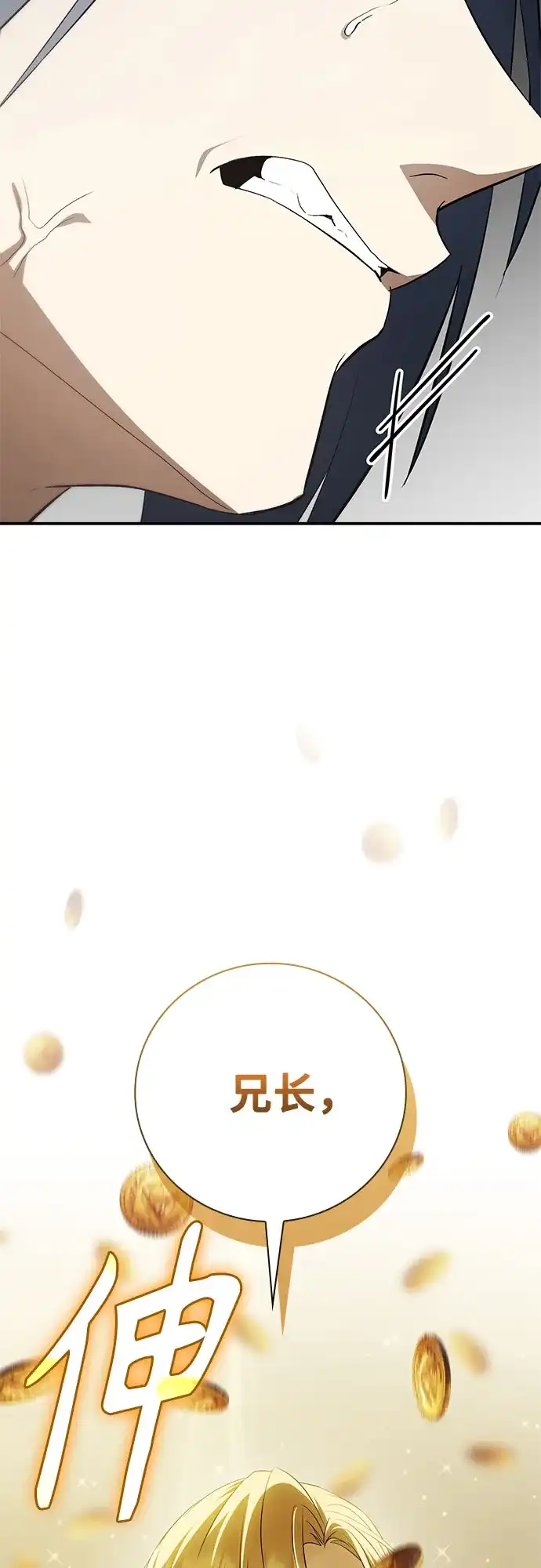 转世成为公爵家的三儿子 第13话 第28页