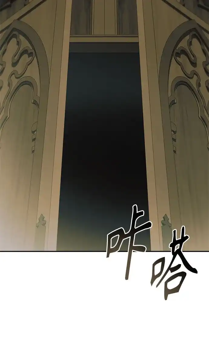 转世成为公爵家的三儿子 第13话 第43页