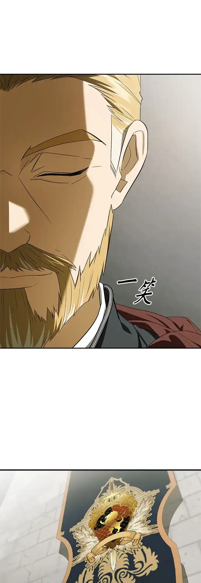 转世成为公爵家的三儿子 第13话 第56页