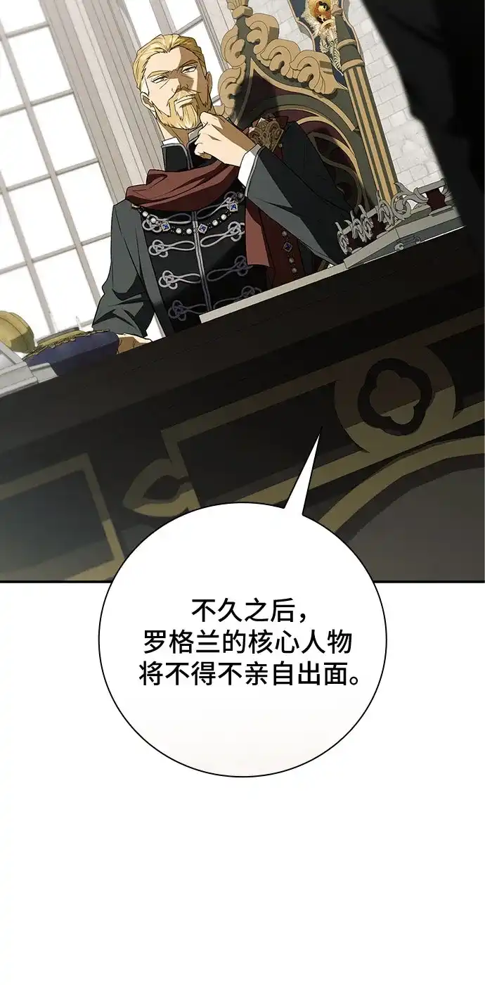 转世成为公爵家的三儿子 第14话 第32页