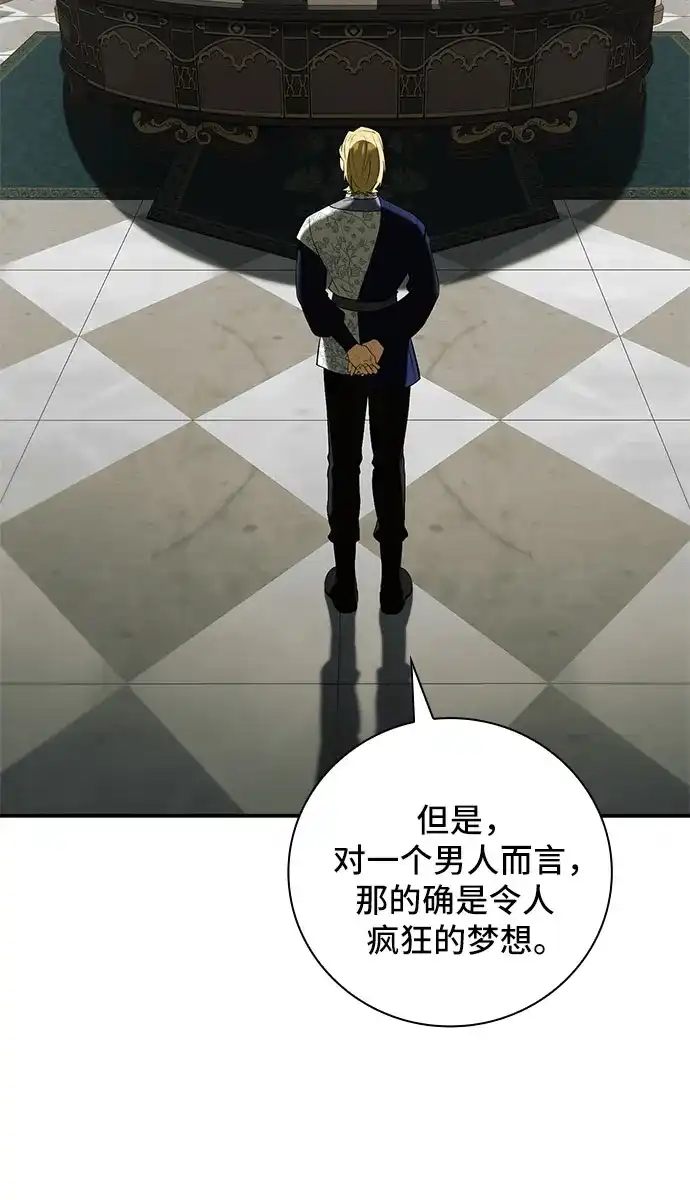转世成为公爵家的三儿子 第14话 第42页