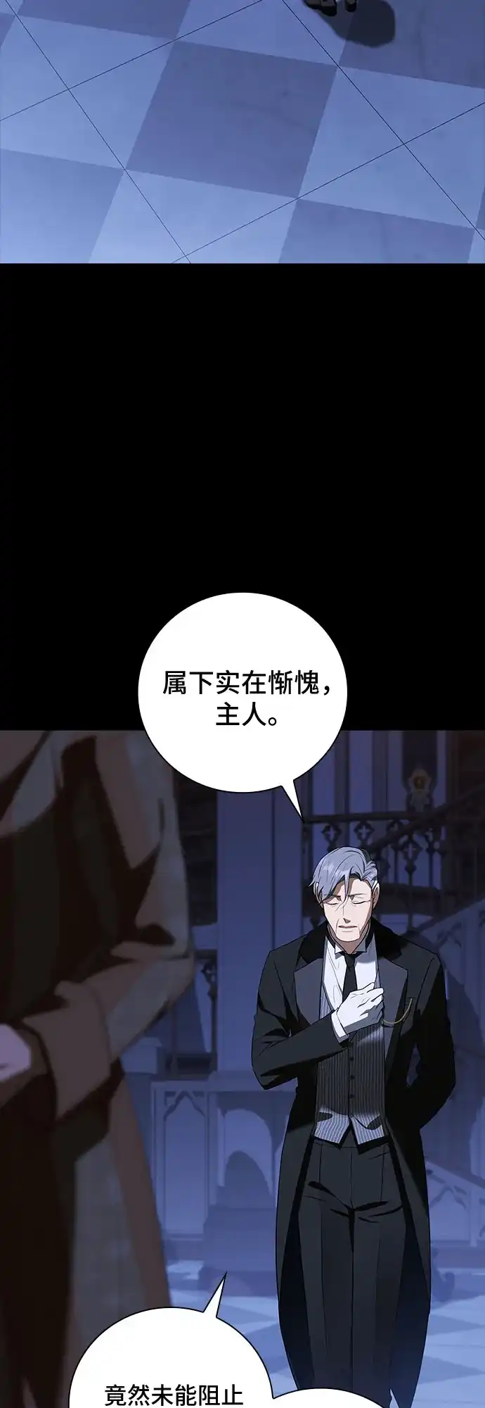 转世成为公爵家的三儿子 第14话 第56页