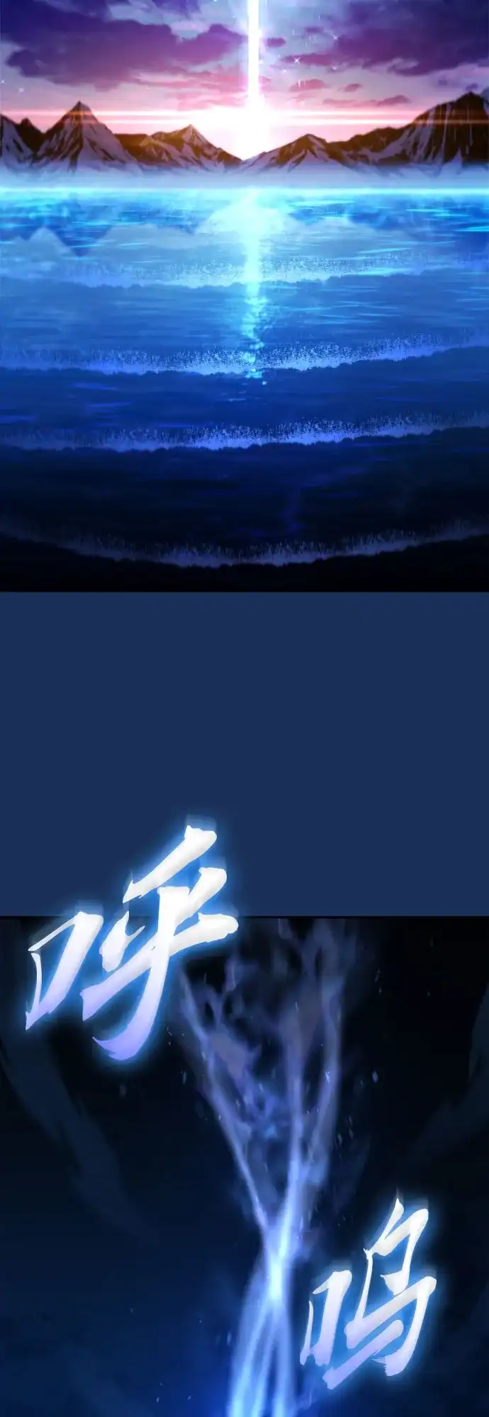 转世成为公爵家的三儿子 第14话 第77页