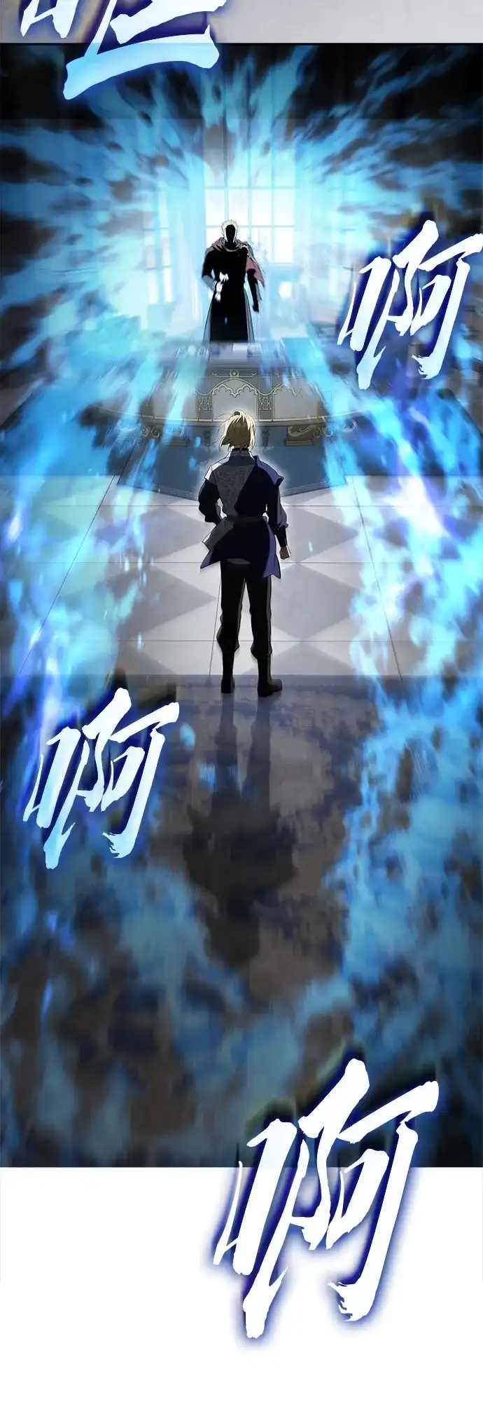 转世成为公爵家的三儿子 第14话 第8页