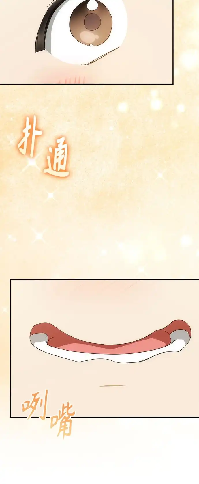 转世成为公爵家的三儿子 第15话 第12页