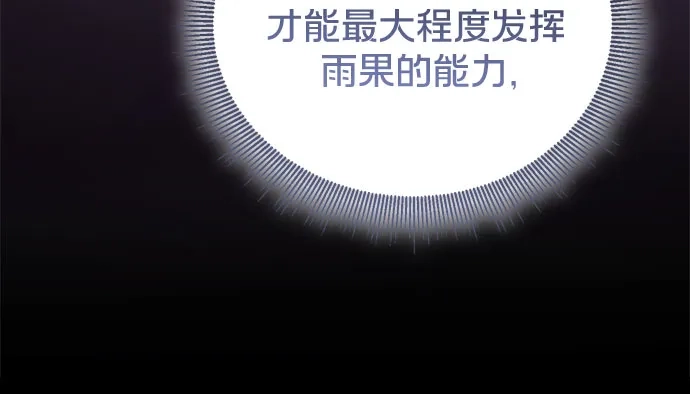 转世成为公爵家的三儿子 第15话 第23页