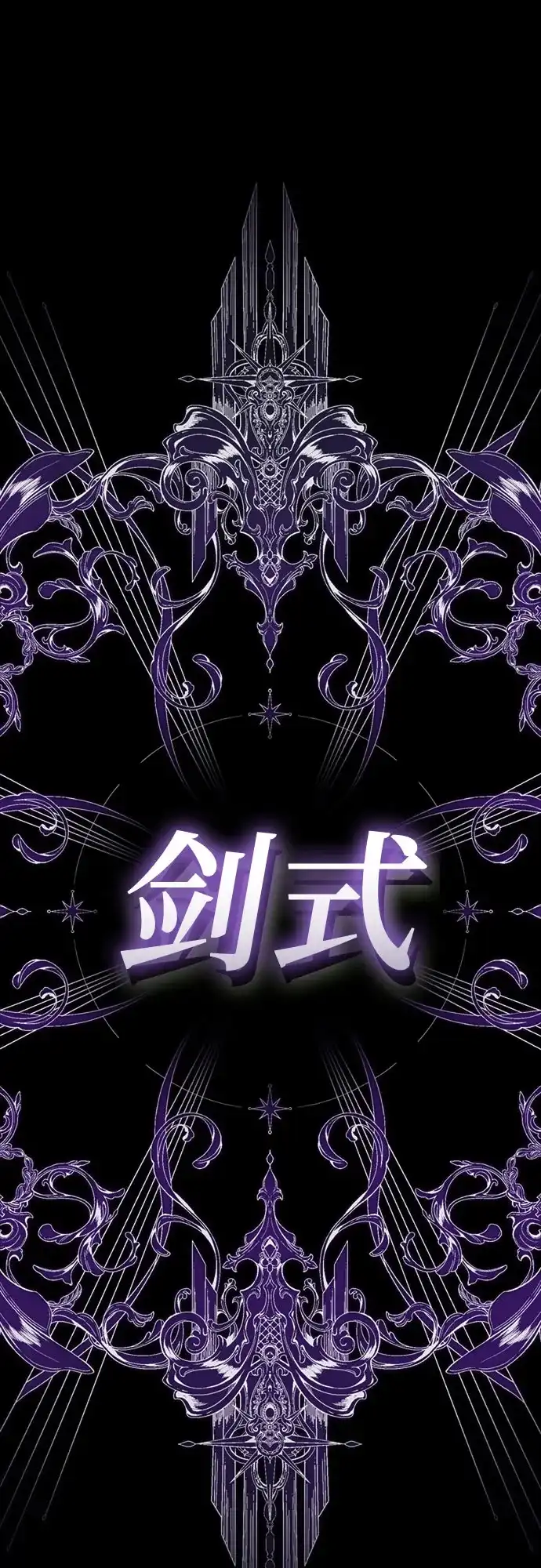 转世成为公爵家的三儿子 第15话 第39页