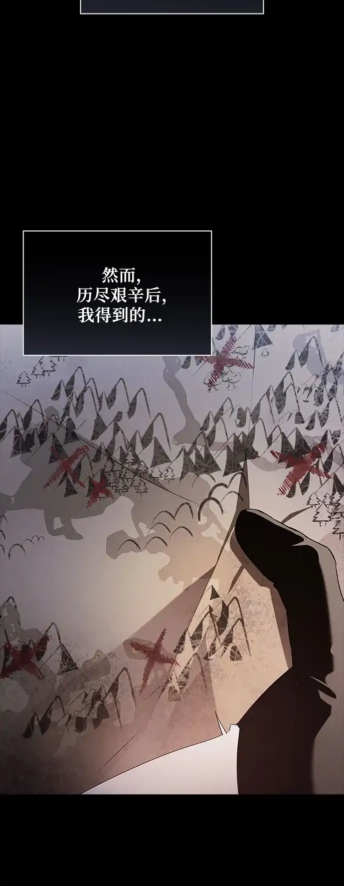 转世成为公爵家的三儿子 第15话 第41页