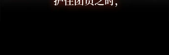 转世成为公爵家的三儿子 第15话 第47页