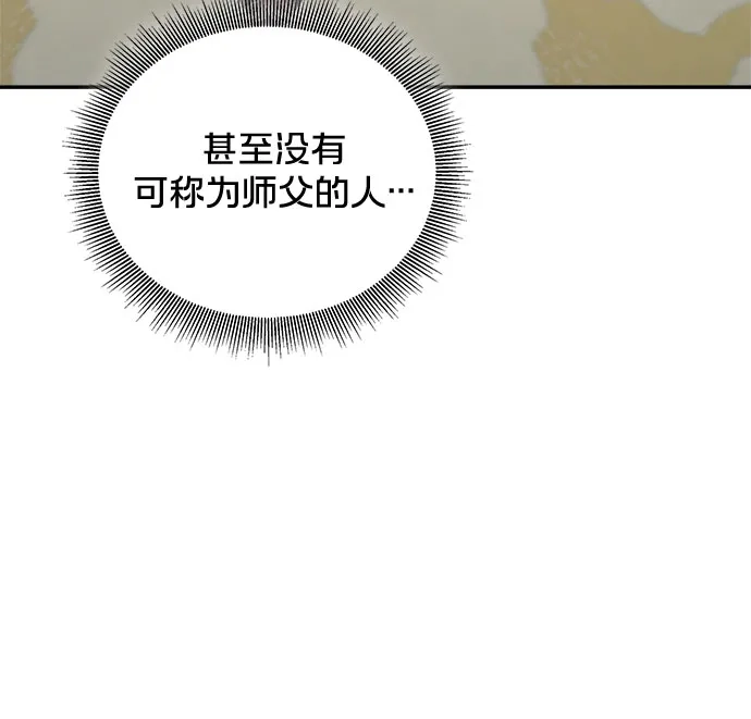 转世成为公爵家的三儿子 第15话 第57页