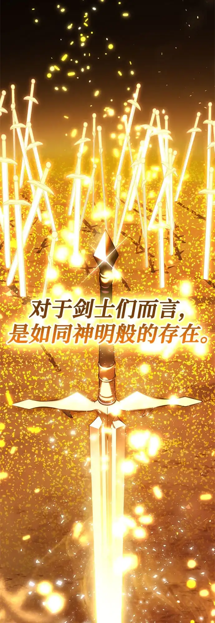 转世成为公爵家的三儿子 第16话 第4页