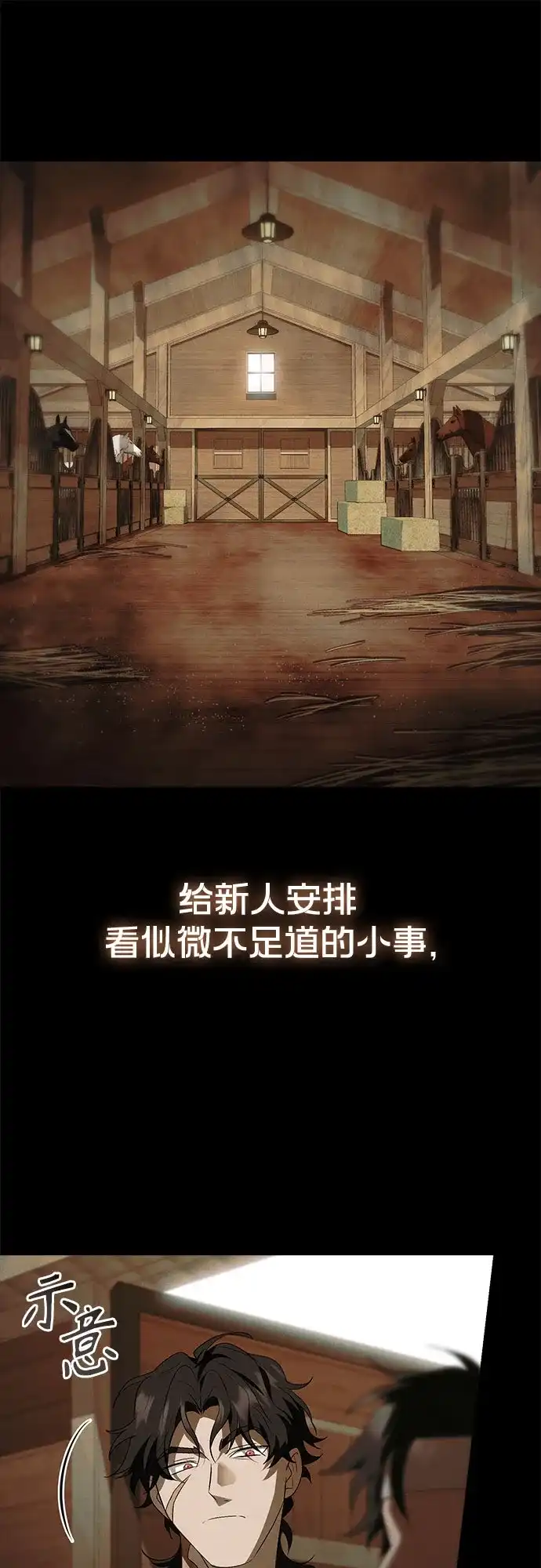 转世成为公爵家的三儿子 第16话 第41页