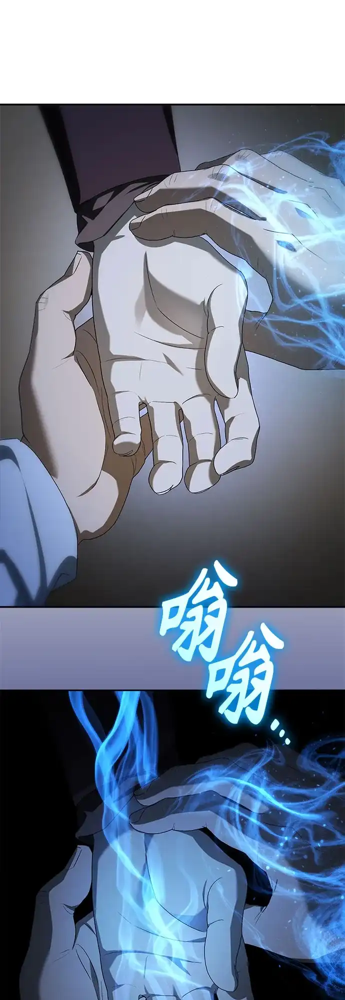 转世成为公爵家的三儿子 第16话 第74页