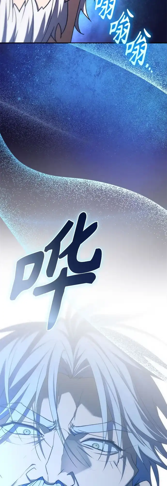 转世成为公爵家的三儿子 第16话 第76页