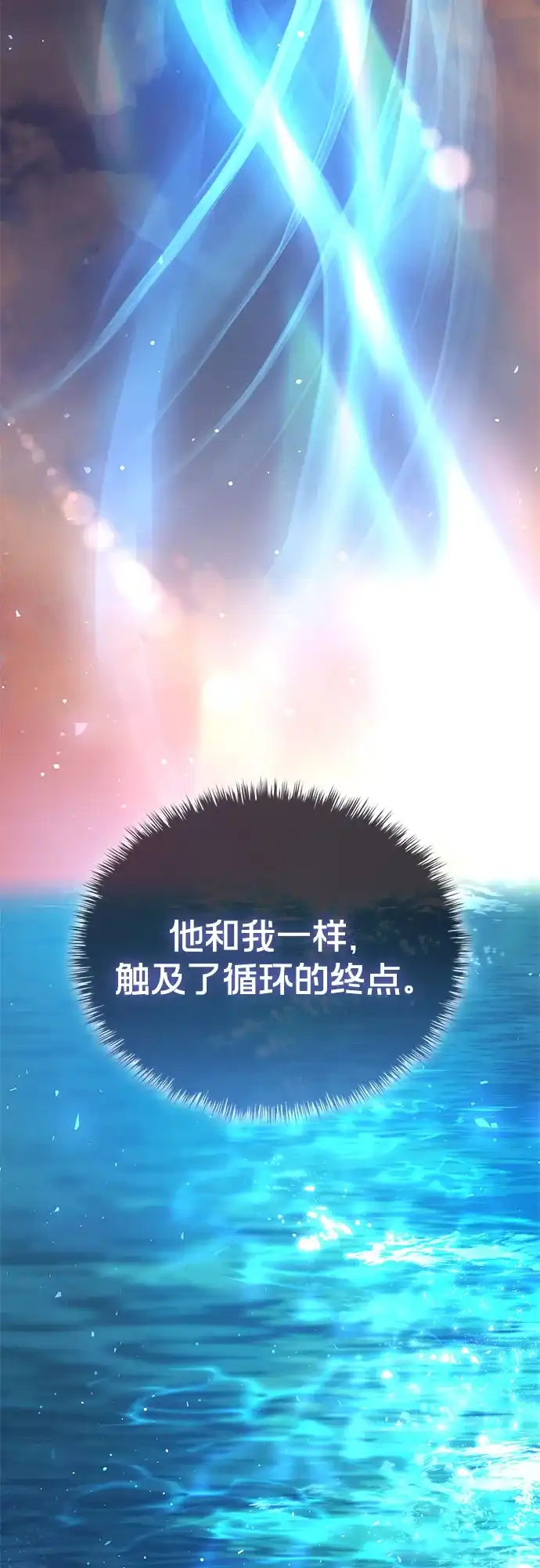 转世成为公爵家的三儿子 第16话 第79页