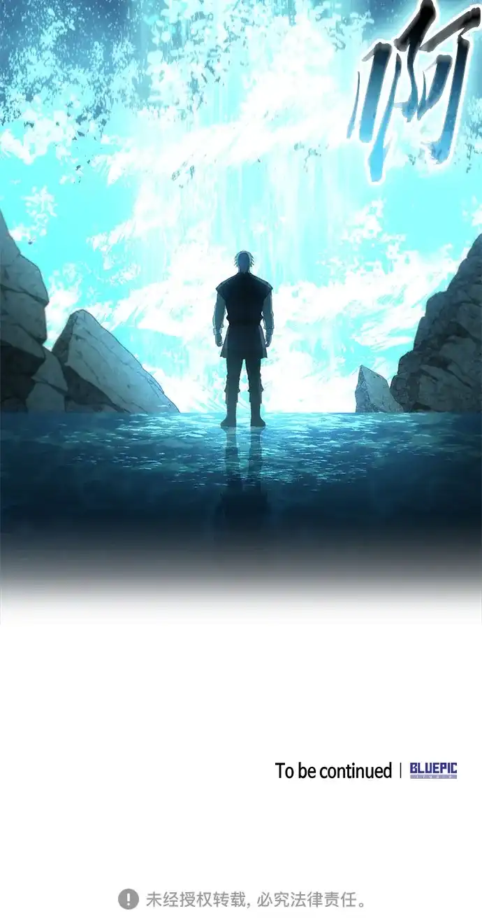 转世成为公爵家的三儿子 第16话 第83页
