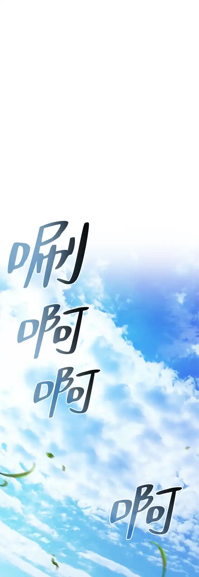 转世成为公爵家的三儿子 第17话 第24页