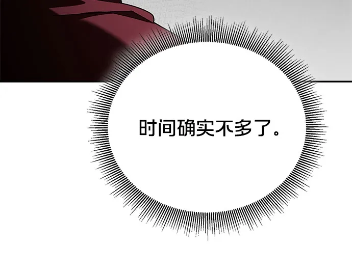 转世成为公爵家的三儿子 第17话 第46页
