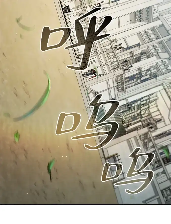 转世成为公爵家的三儿子 第17话 第52页