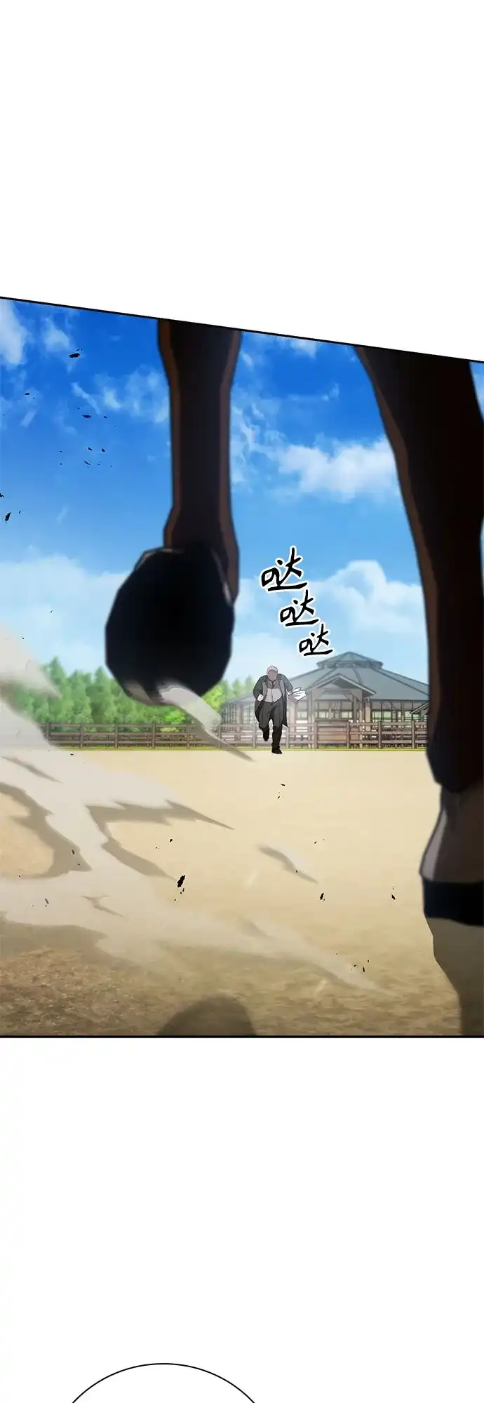 转世成为公爵家的三儿子 第17话 第65页