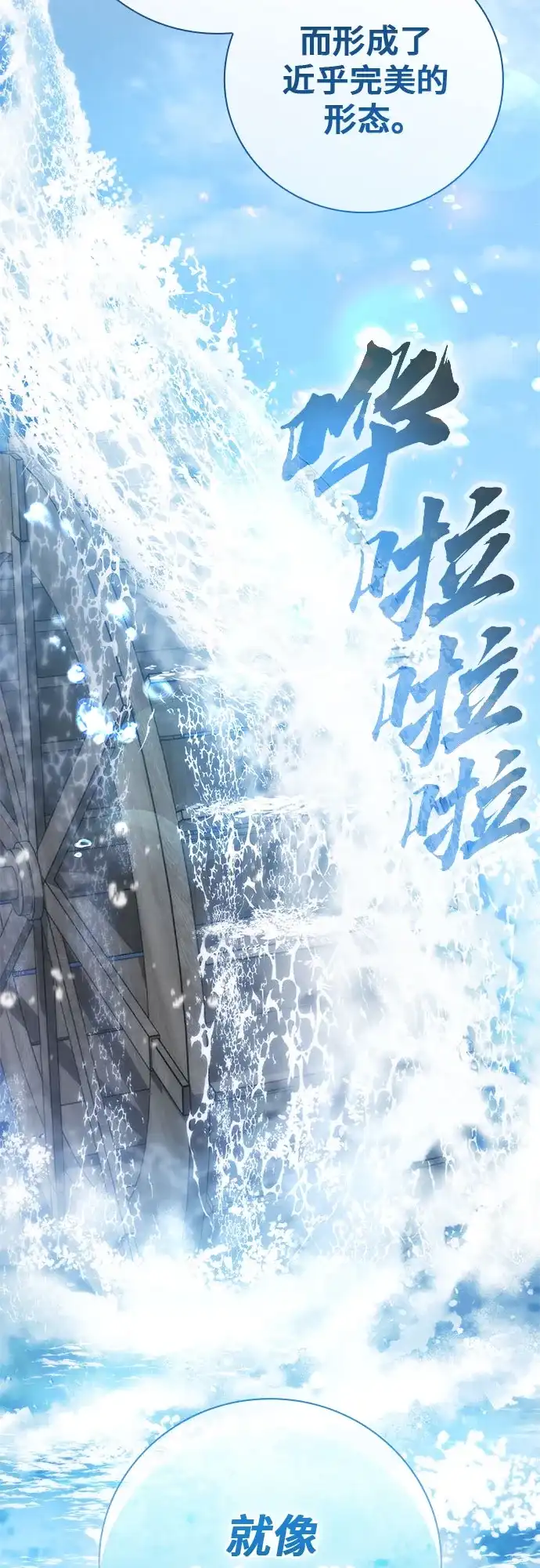 转世成为公爵家的三儿子 第17话 第9页