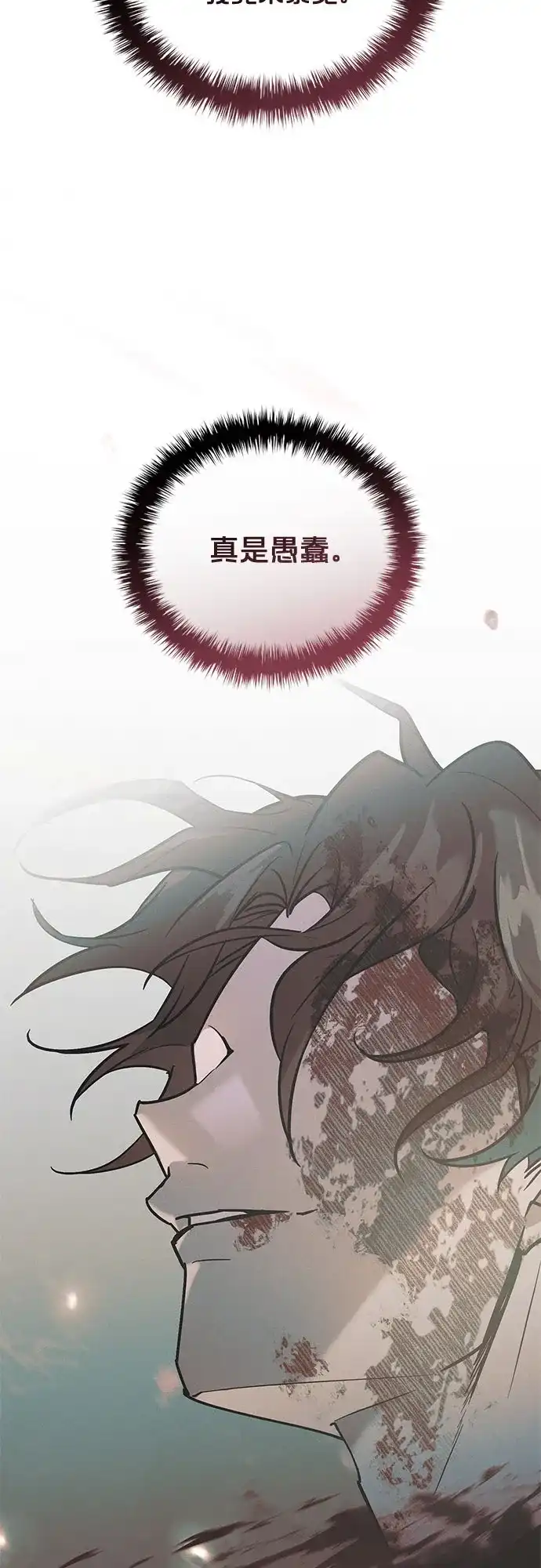 转世成为公爵家的三儿子 第18话 第61页