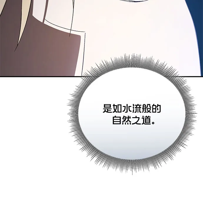 转世成为公爵家的三儿子 第19话 第20页