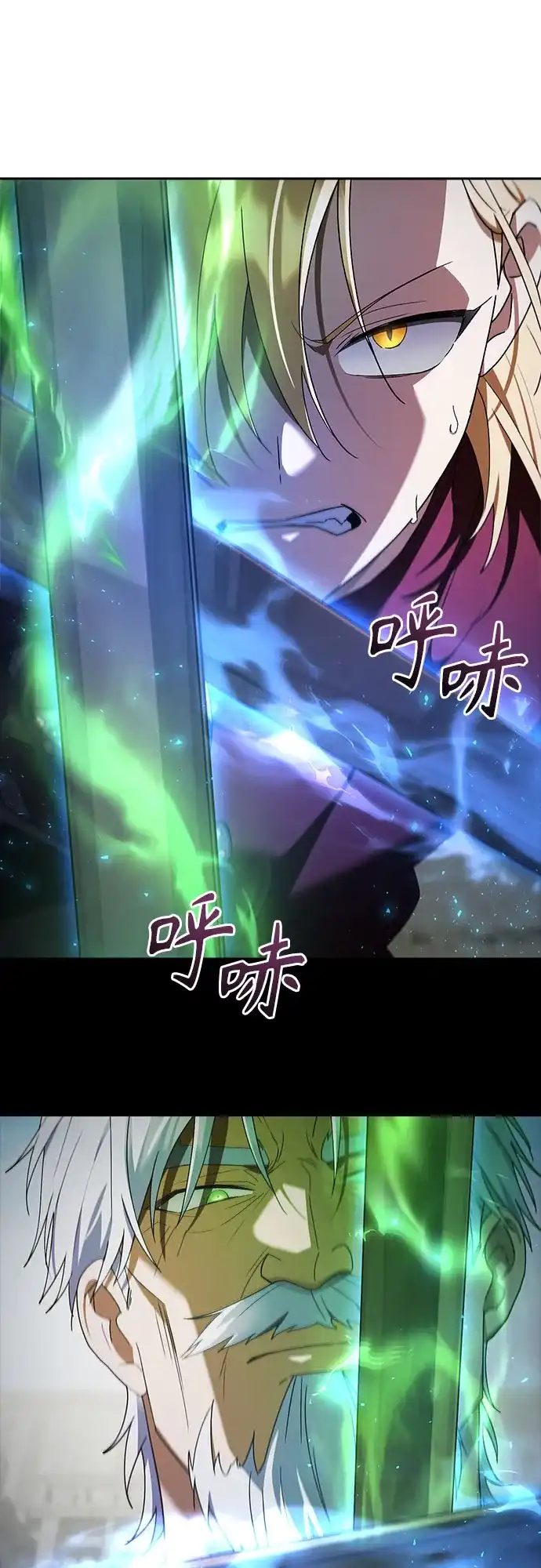 转世成为公爵家的三儿子 第19话 第25页