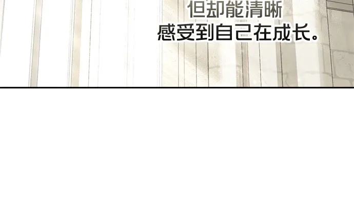转世成为公爵家的三儿子 第19话 第49页
