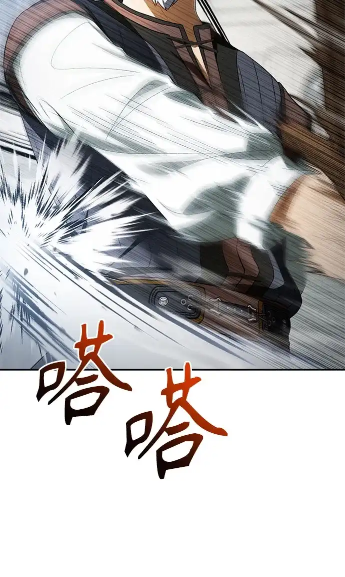 转世成为公爵家的三儿子 第19话 第5页
