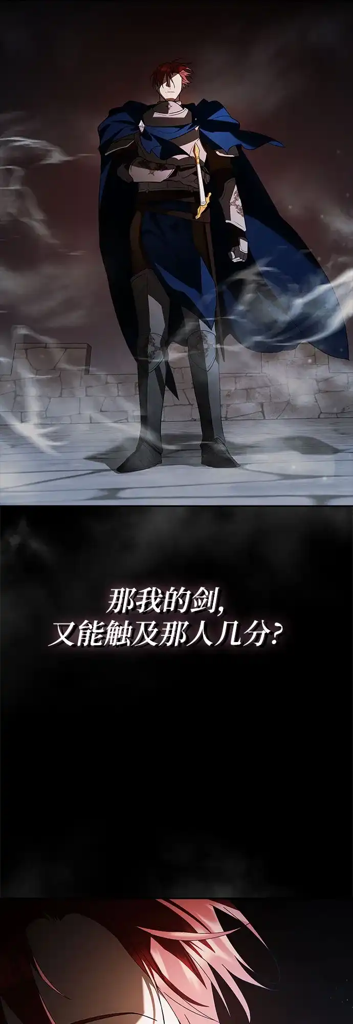 转世成为公爵家的三儿子 第19话 第56页