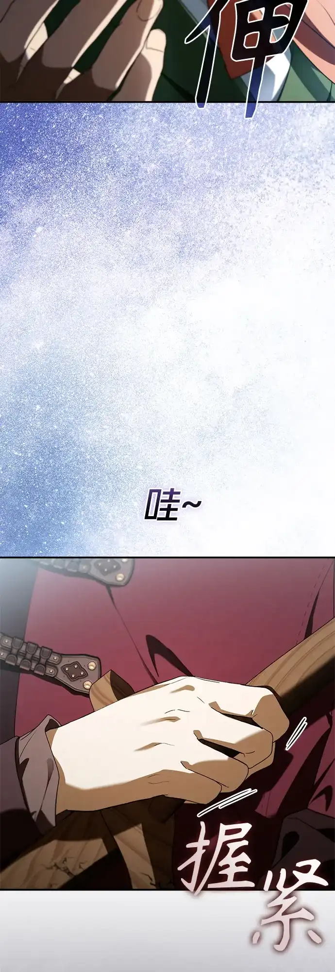 转世成为公爵家的三儿子 第19话 第75页