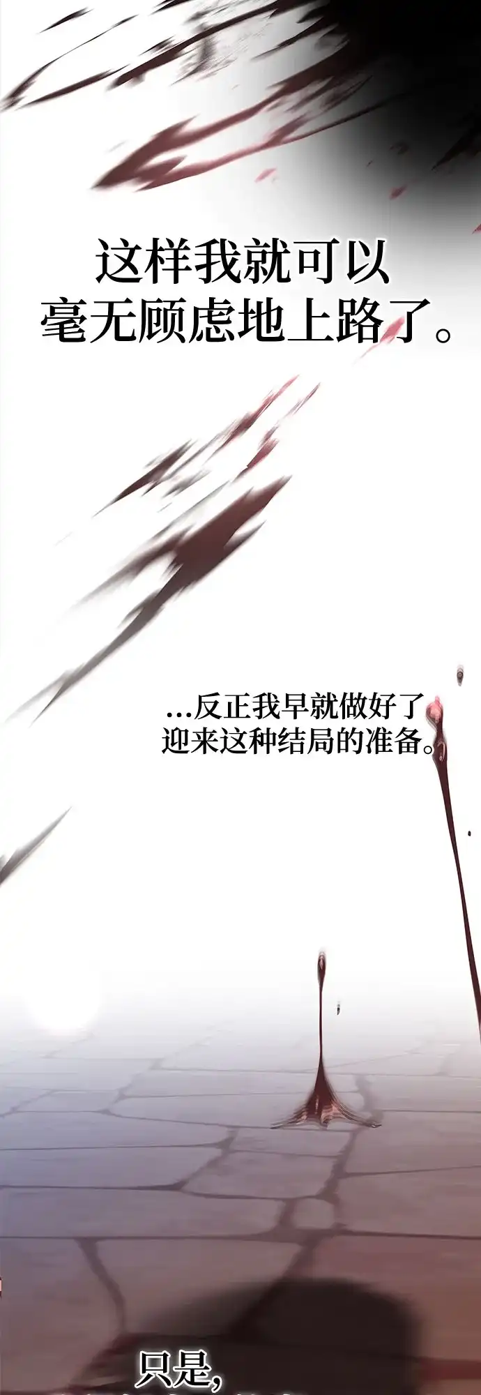 转世成为公爵家的三儿子 第1话 第100页