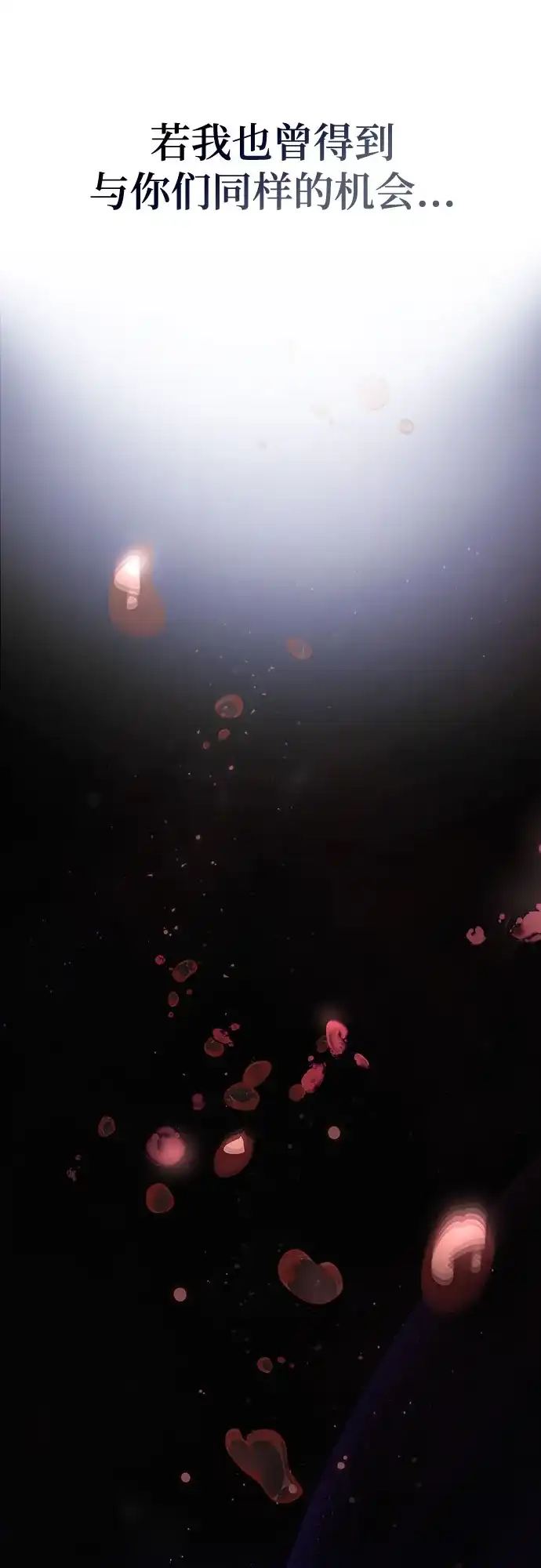 转世成为公爵家的三儿子 第1话 第102页