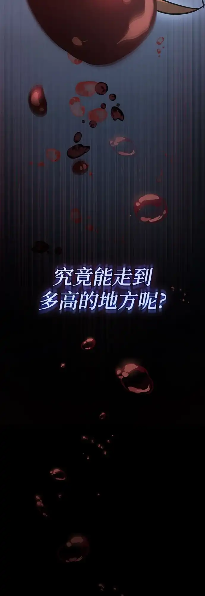 转世成为公爵家的三儿子 第1话 第104页