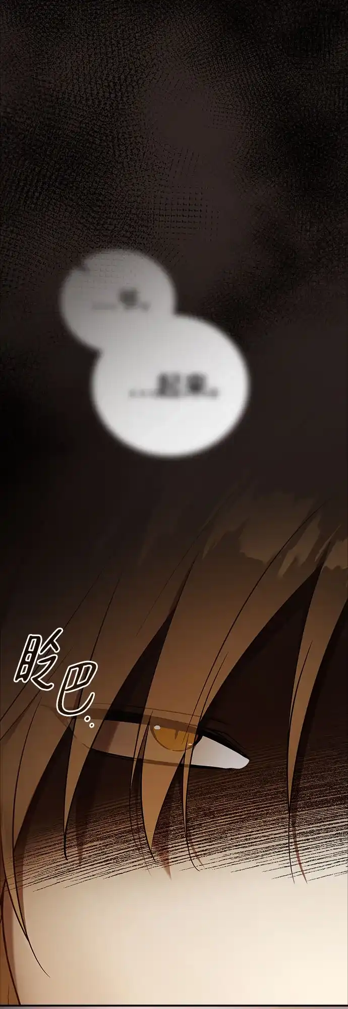 转世成为公爵家的三儿子 第1话 第106页