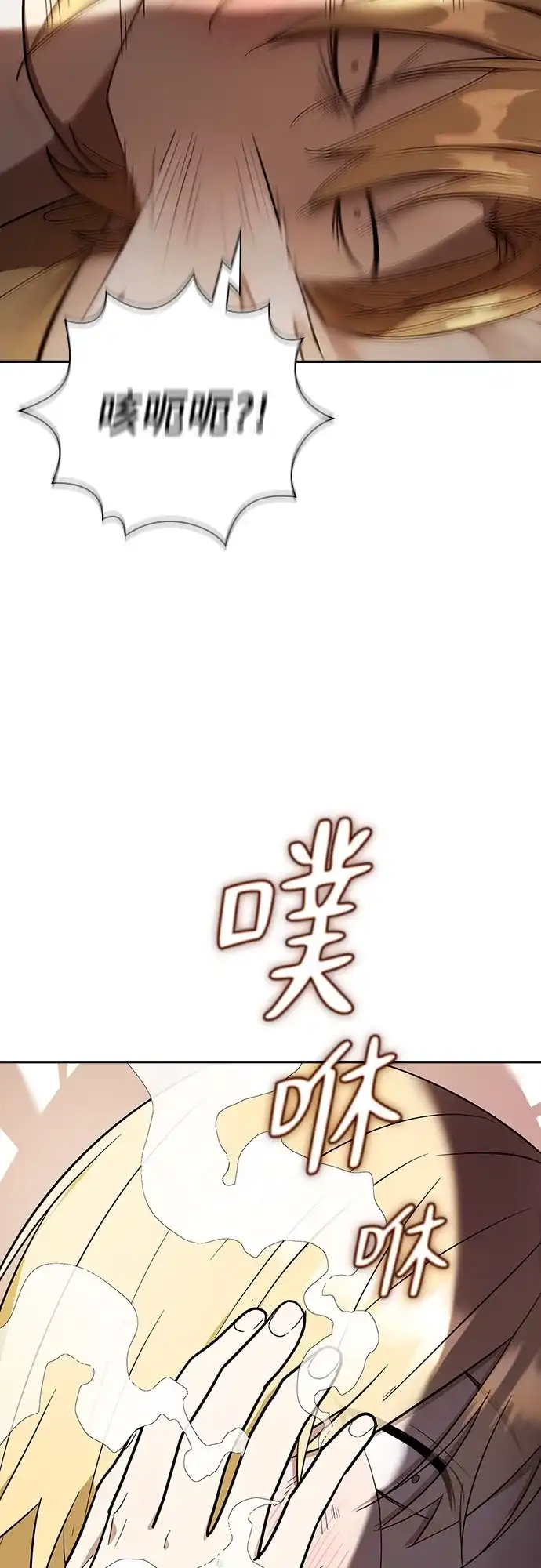 转世成为公爵家的三儿子 第1话 第112页