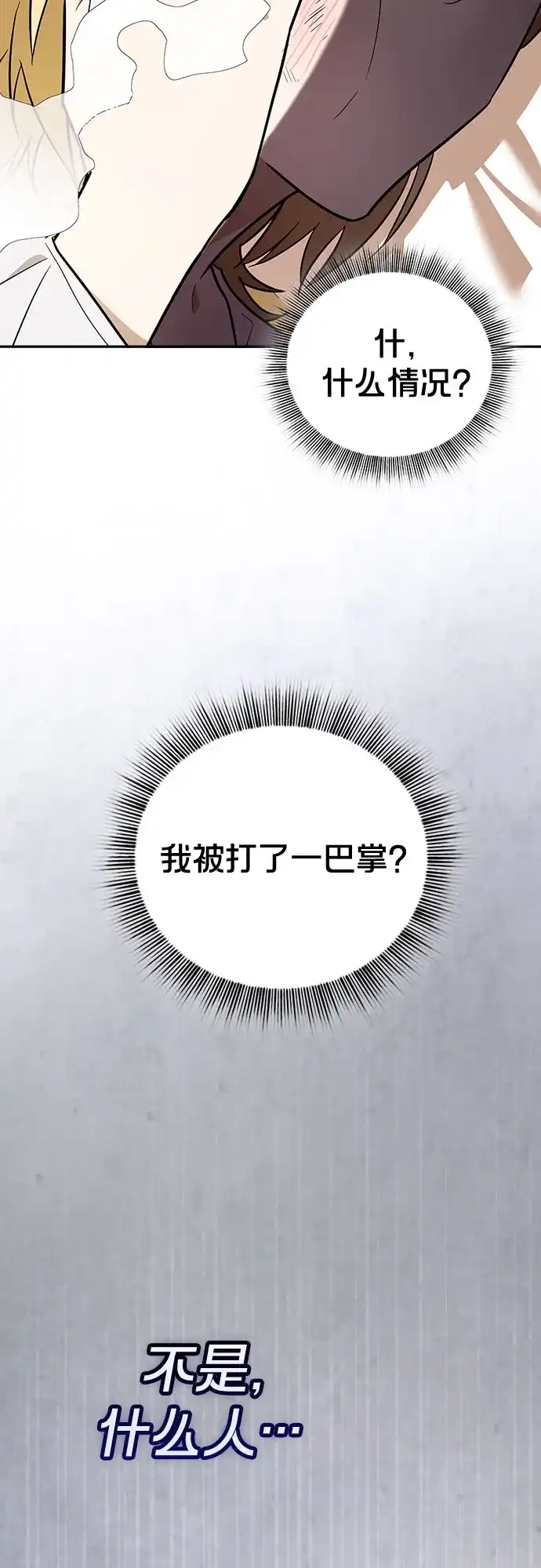 转世成为公爵家的三儿子 第1话 第113页