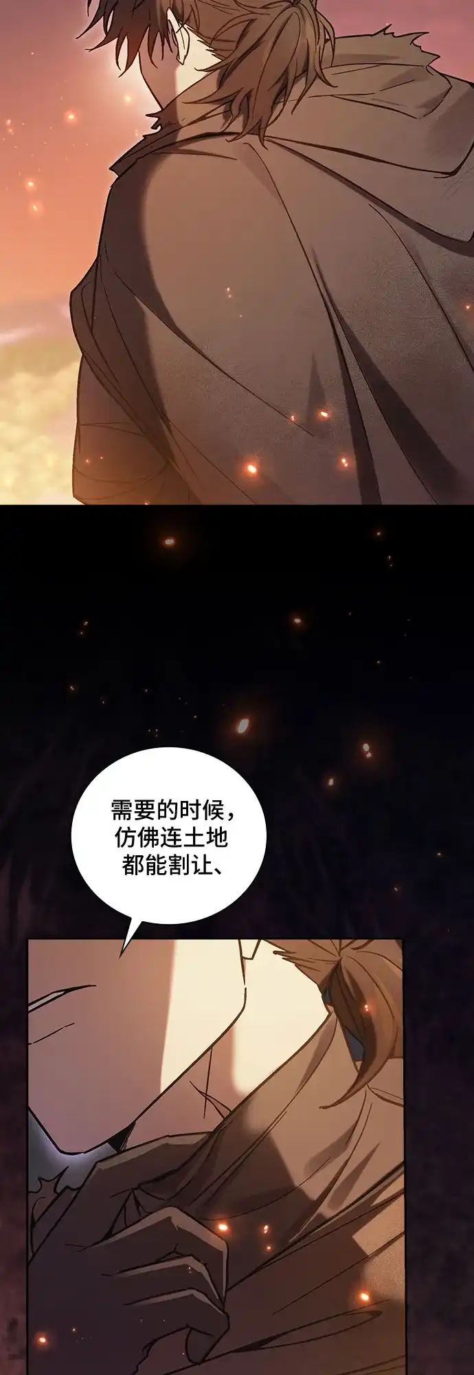 转世成为公爵家的三儿子 第1话 第12页