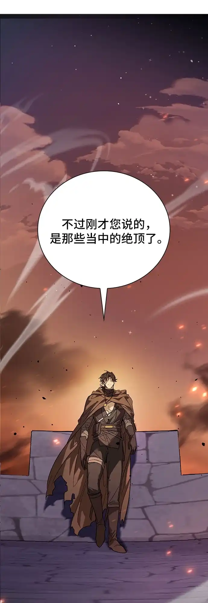 转世成为公爵家的三儿子 第1话 第15页